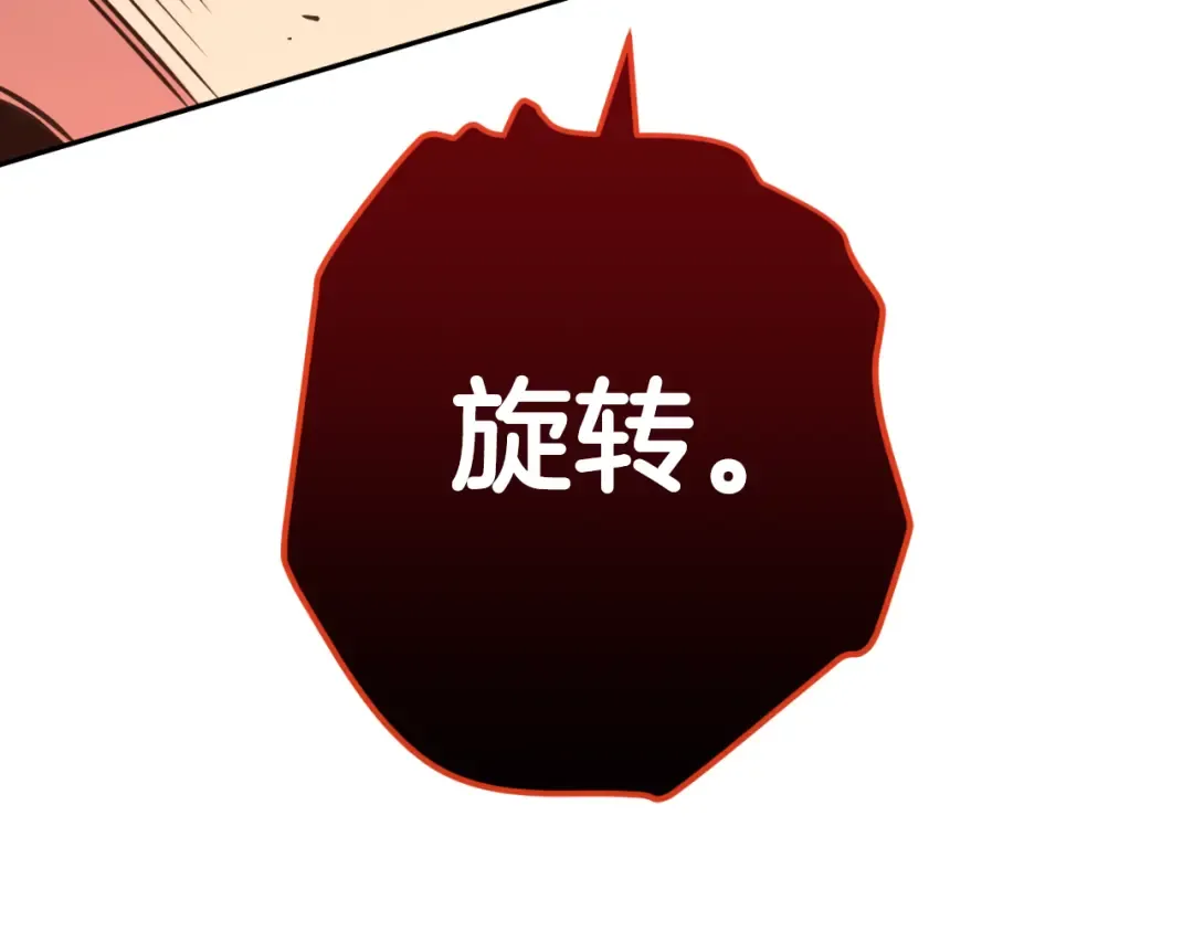 第185话 王的降临 第95页