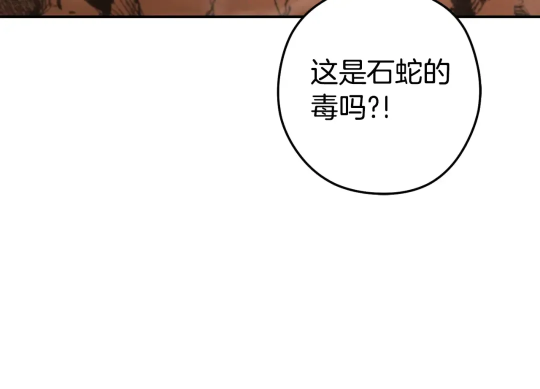 第185话 王的降临 第122页