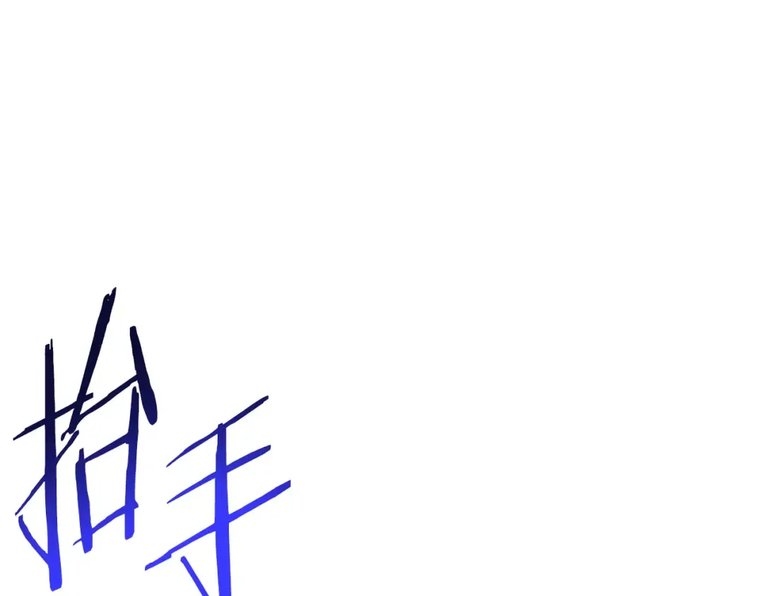 第185话 王的降临 第126页