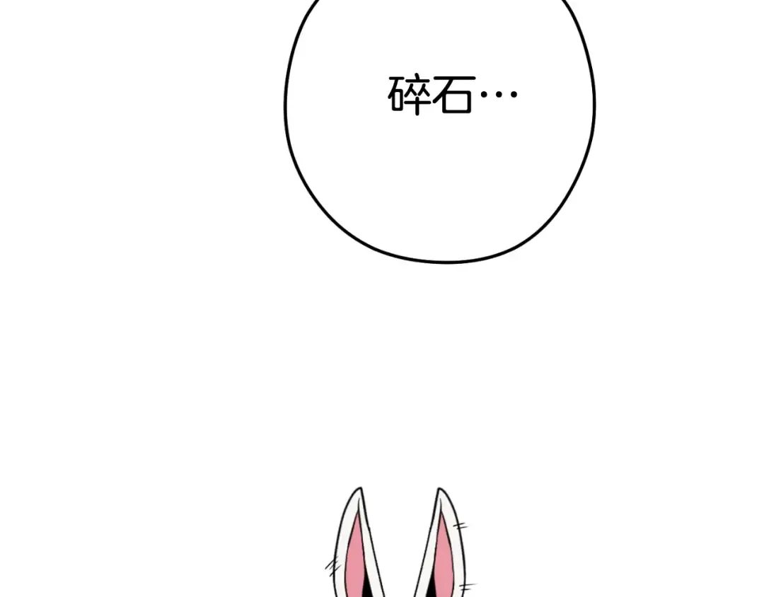 第185话 王的降临 第129页