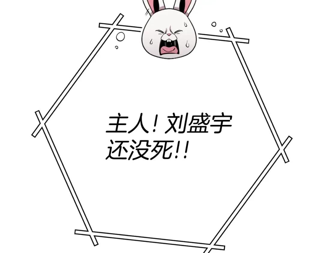 第185话 王的降临 第130页