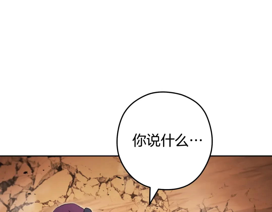 第185话 王的降临 第134页