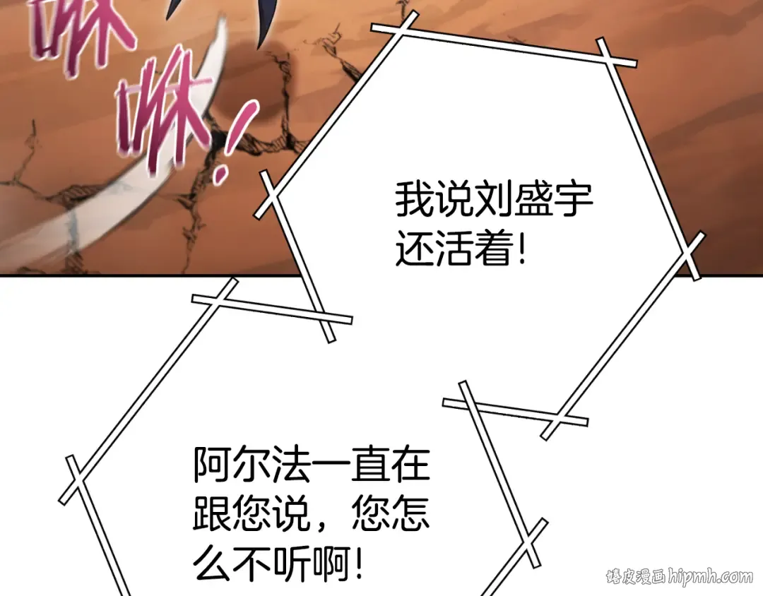 第185话 王的降临 第136页