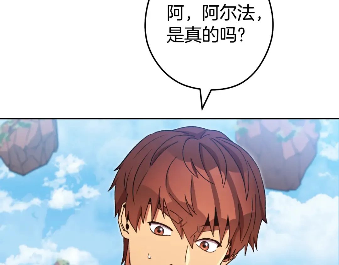第185话 王的降临 第138页