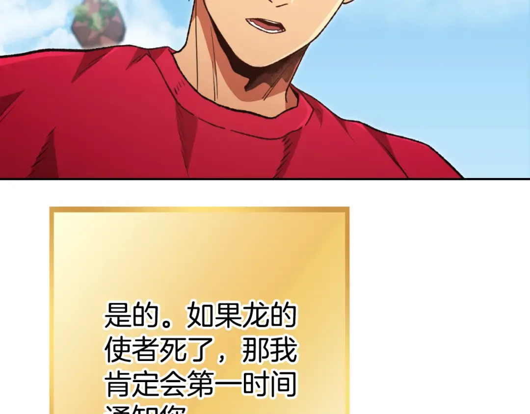 第185话 王的降临 第139页
