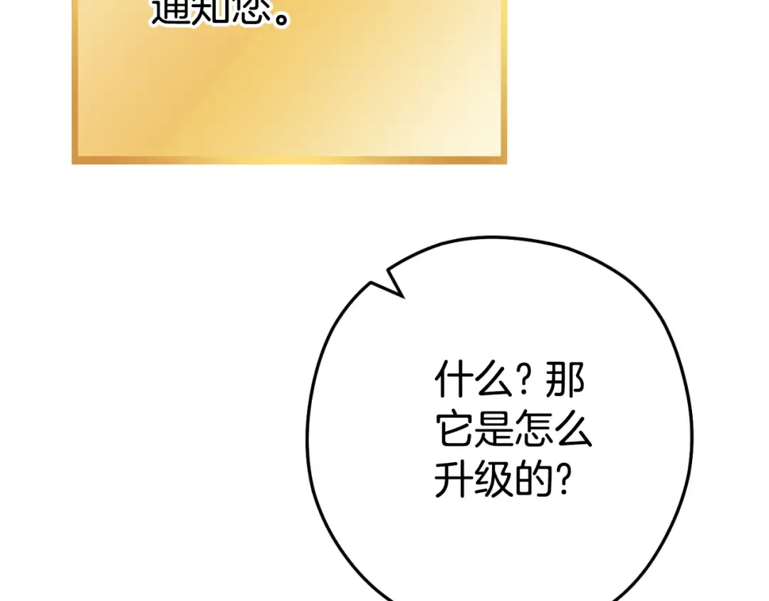 第185话 王的降临 第140页