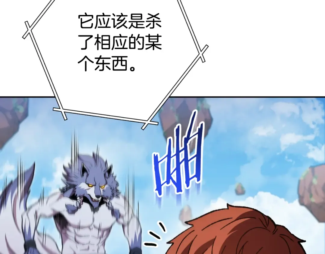 第185话 王的降临 第142页
