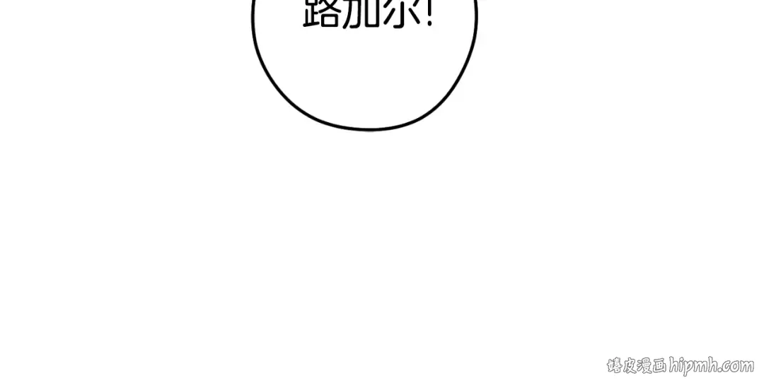 第185话 王的降临 第144页