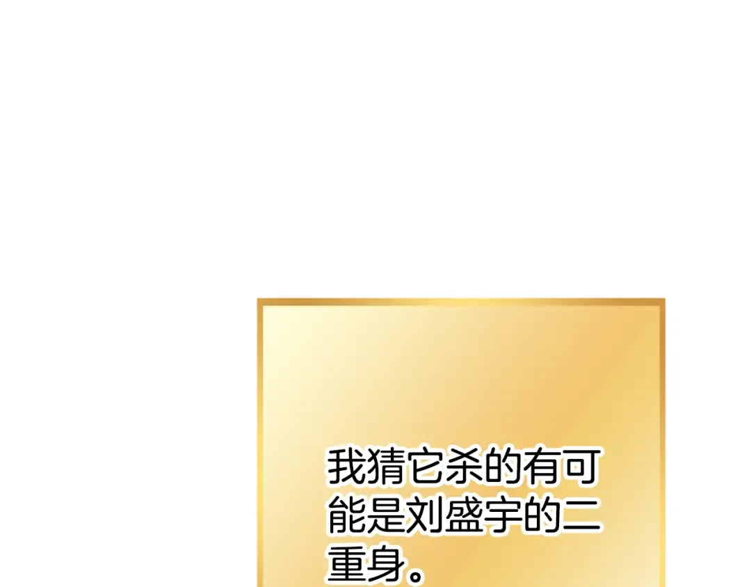 第185话 王的降临 第145页