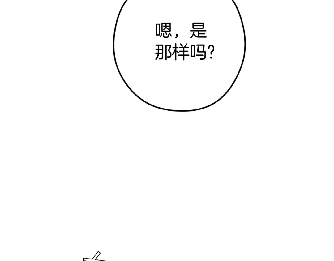 第185话 王的降临 第148页