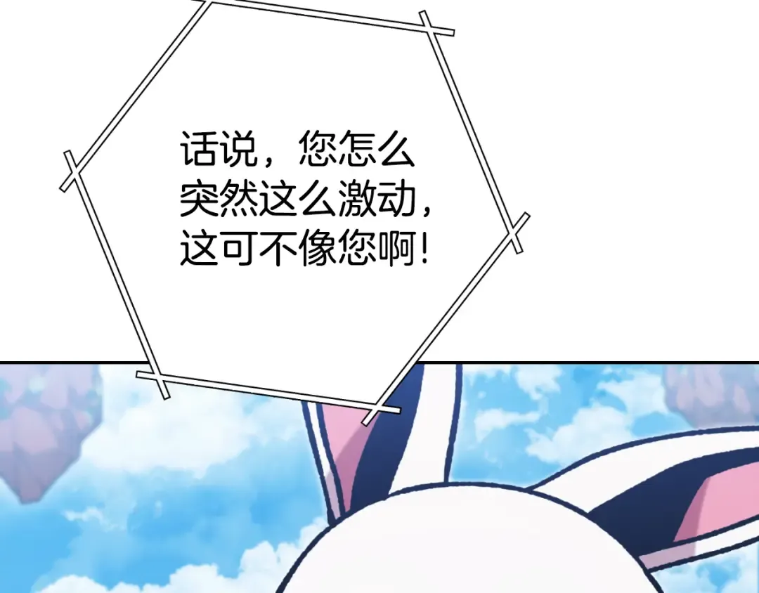 第185话 王的降临 第149页