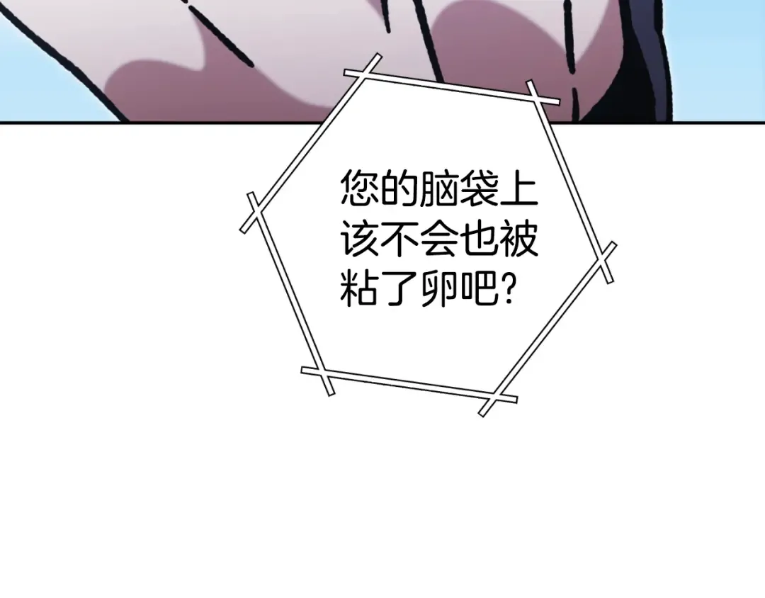 第185话 王的降临 第151页