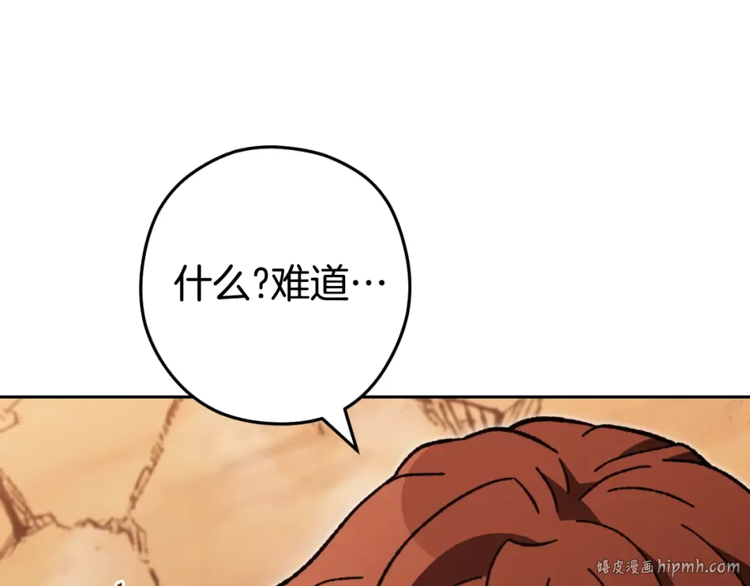 第185话 王的降临 第152页