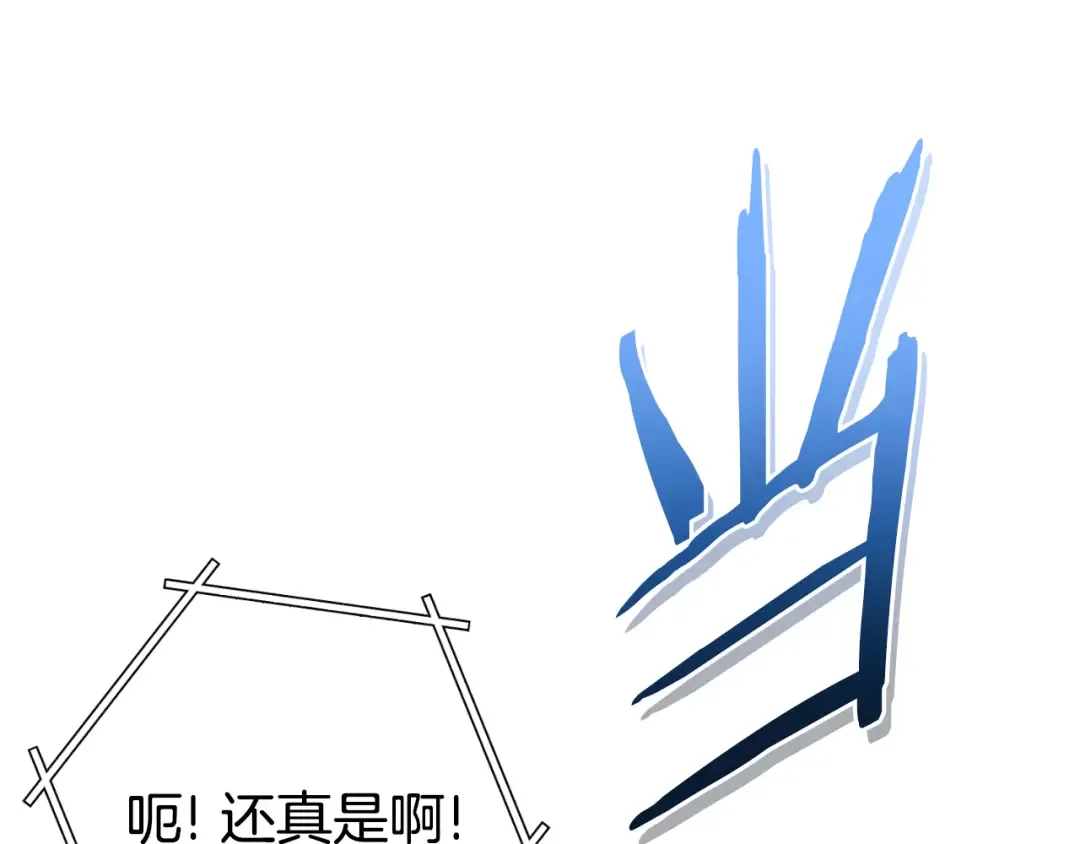 第185话 王的降临 第155页