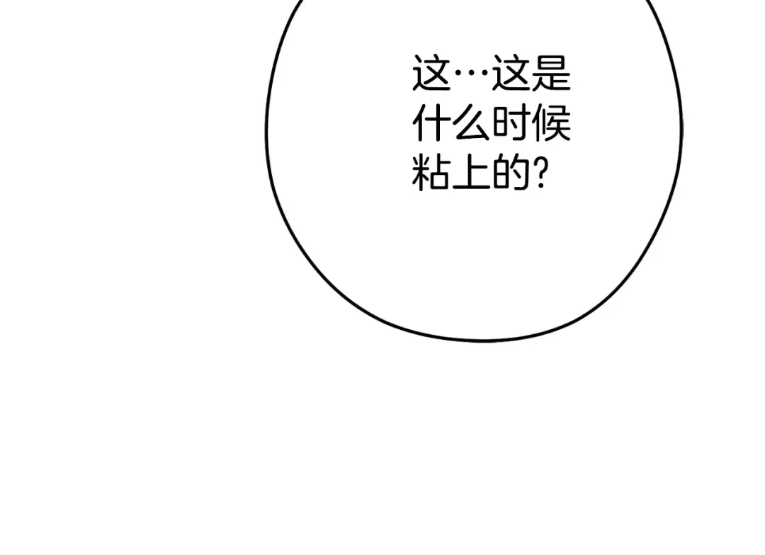 第185话 王的降临 第158页