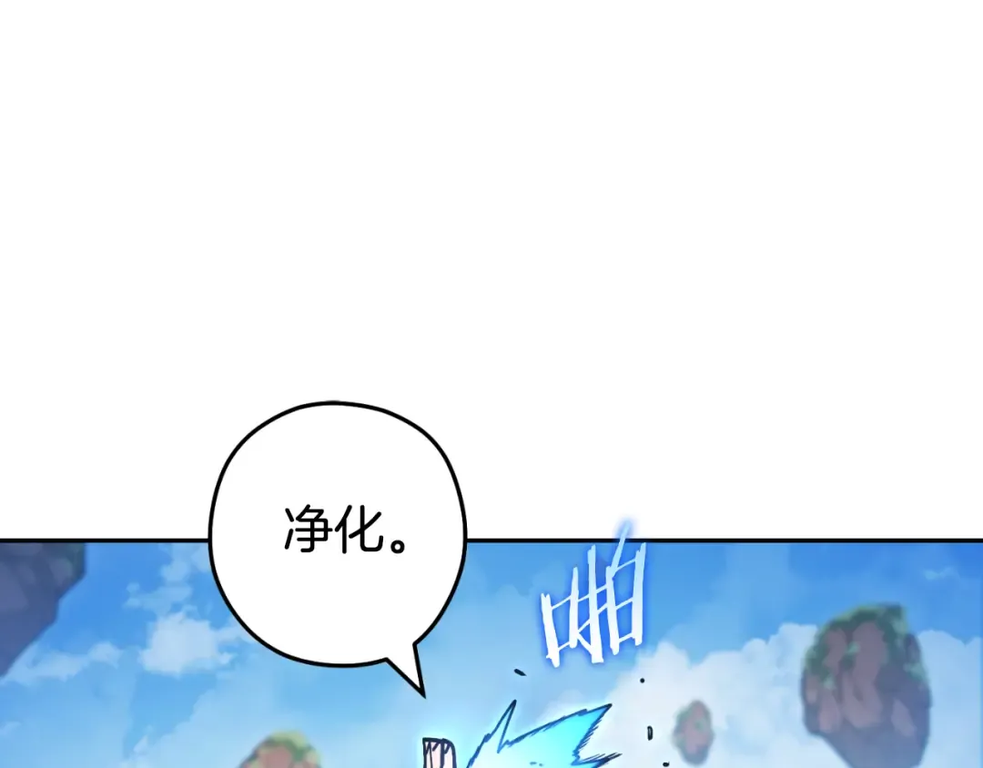 第185话 王的降临 第159页