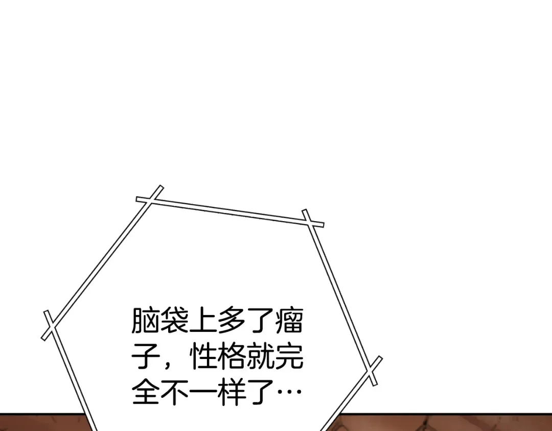 第185话 王的降临 第161页