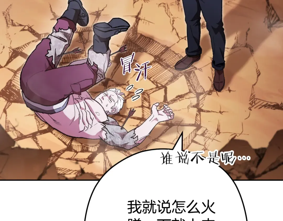第185话 王的降临 第163页