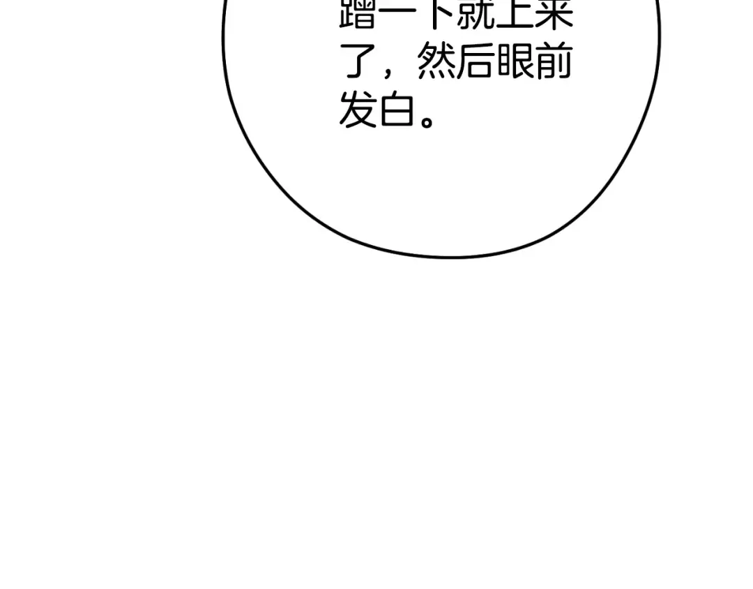 第185话 王的降临 第164页