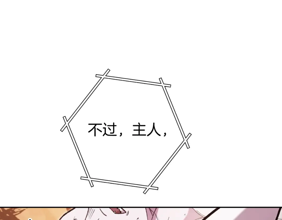 第185话 王的降临 第165页