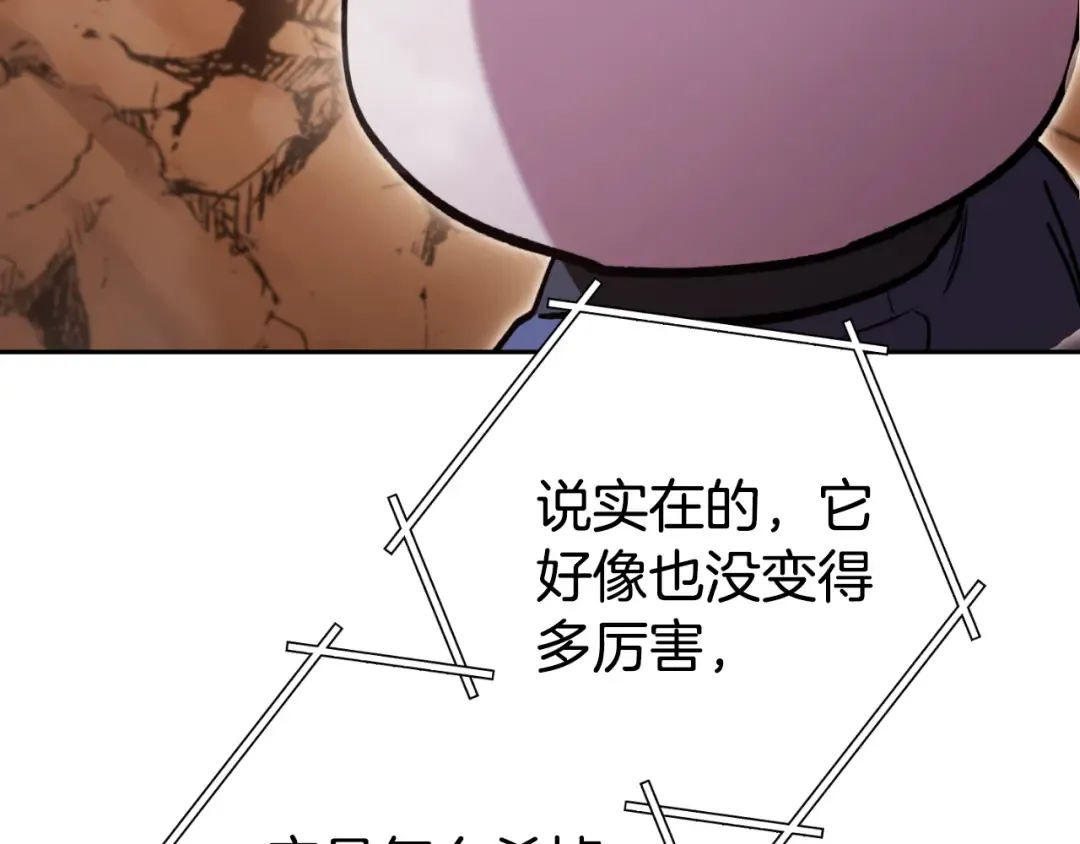 第185话 王的降临 第167页
