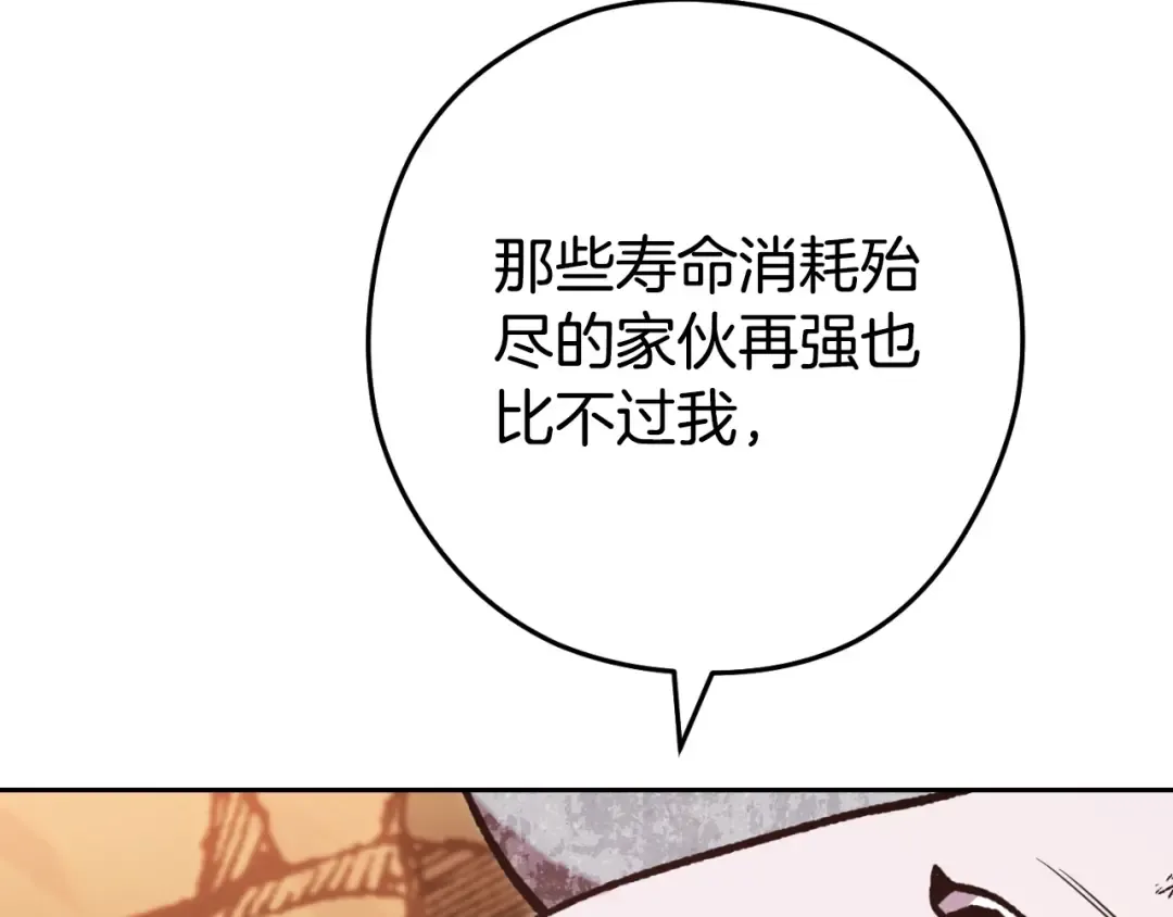 第185话 王的降临 第169页