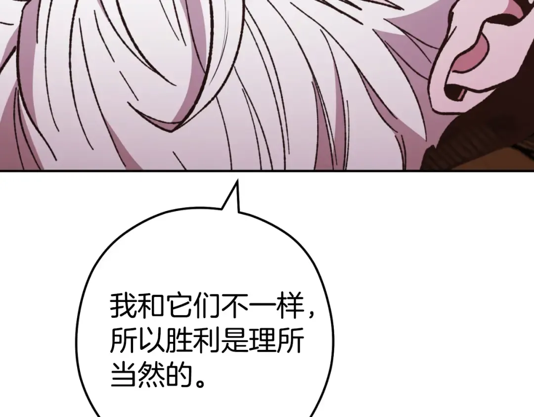 第185话 王的降临 第171页
