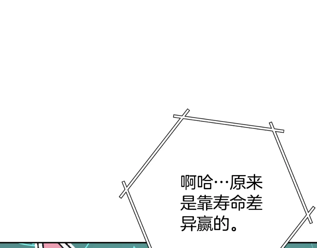 第185话 王的降临 第173页