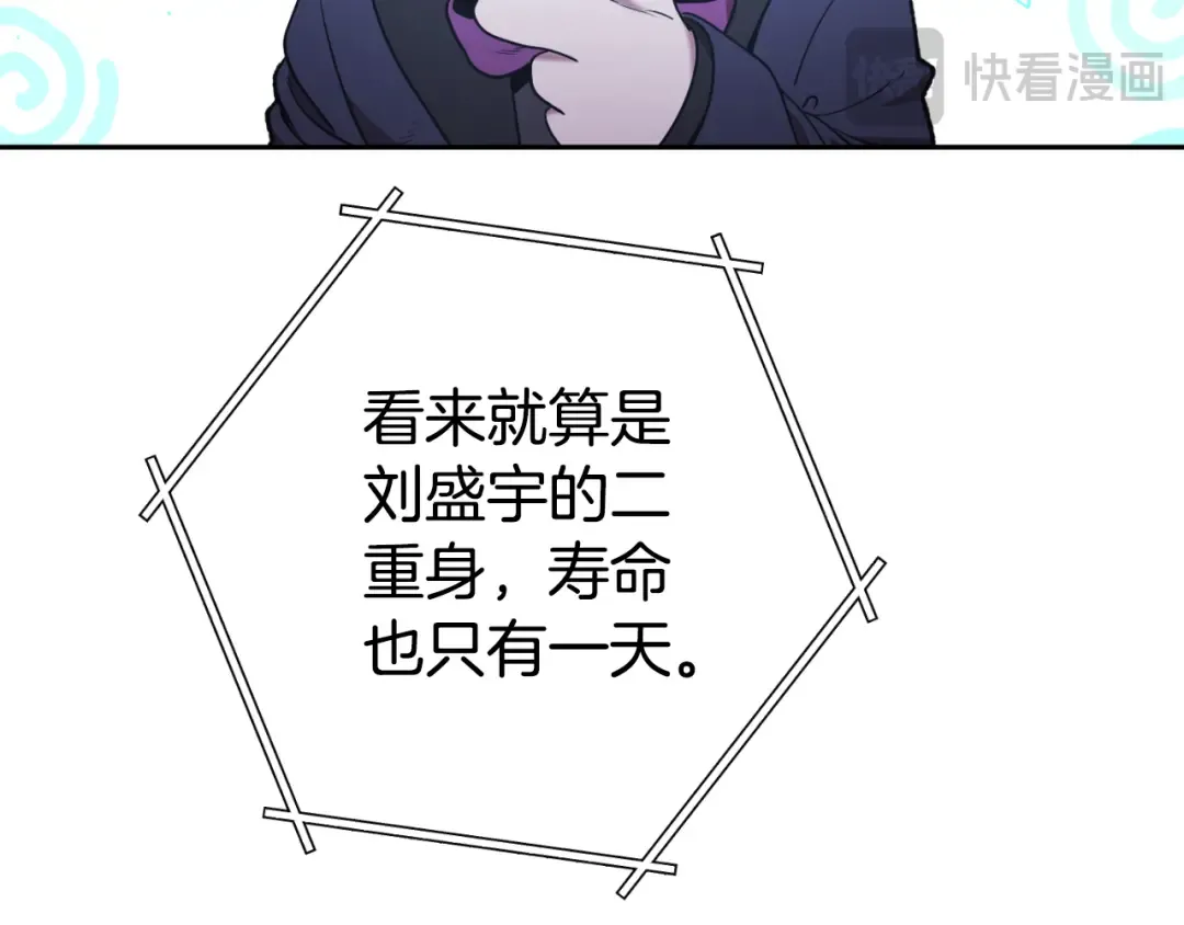 第185话 王的降临 第175页