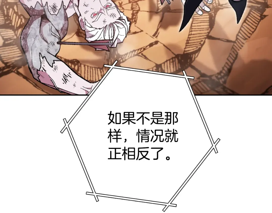 第185话 王的降临 第178页