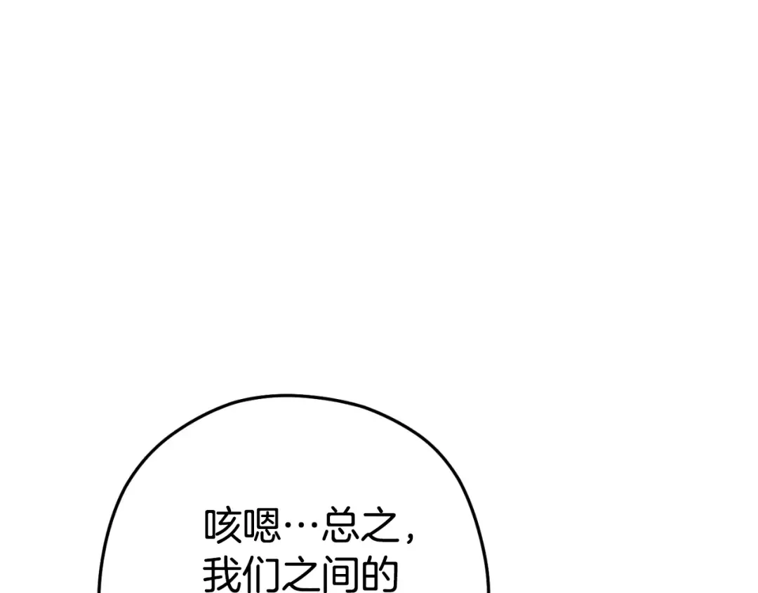 第185话 王的降临 第179页