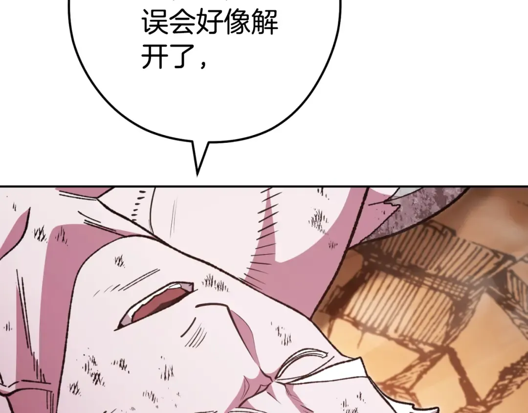 第185话 王的降临 第180页