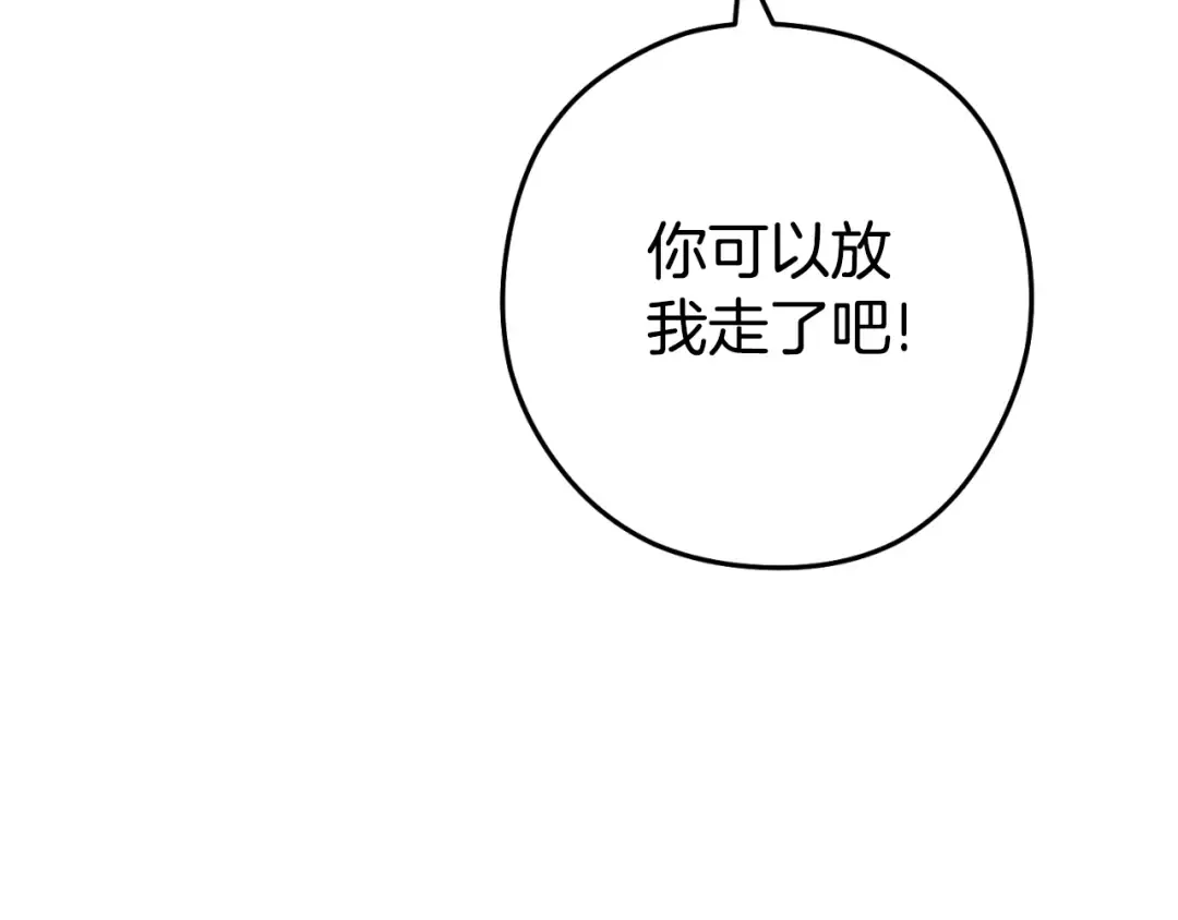 第185话 王的降临 第182页