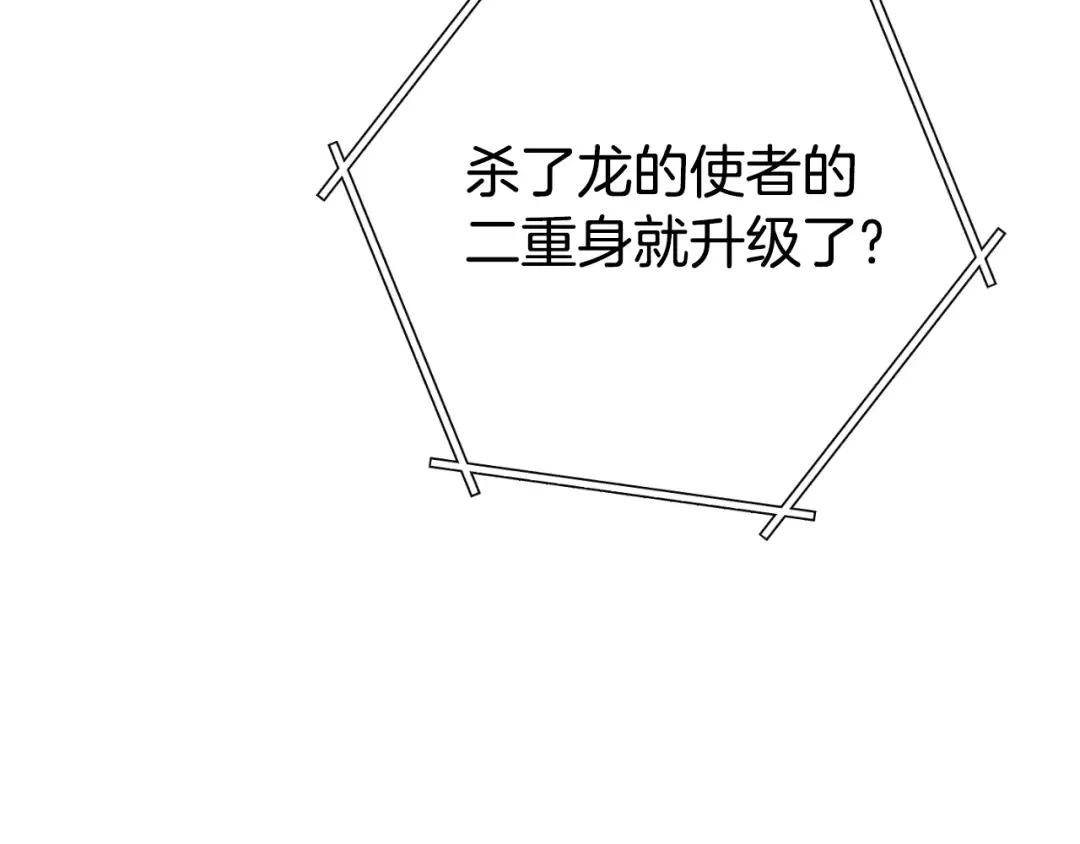 第185话 王的降临 第186页