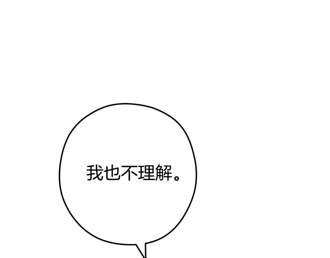 第185话 王的降临 第189页