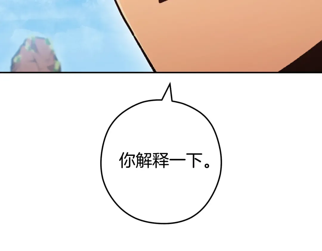 第185话 王的降临 第191页