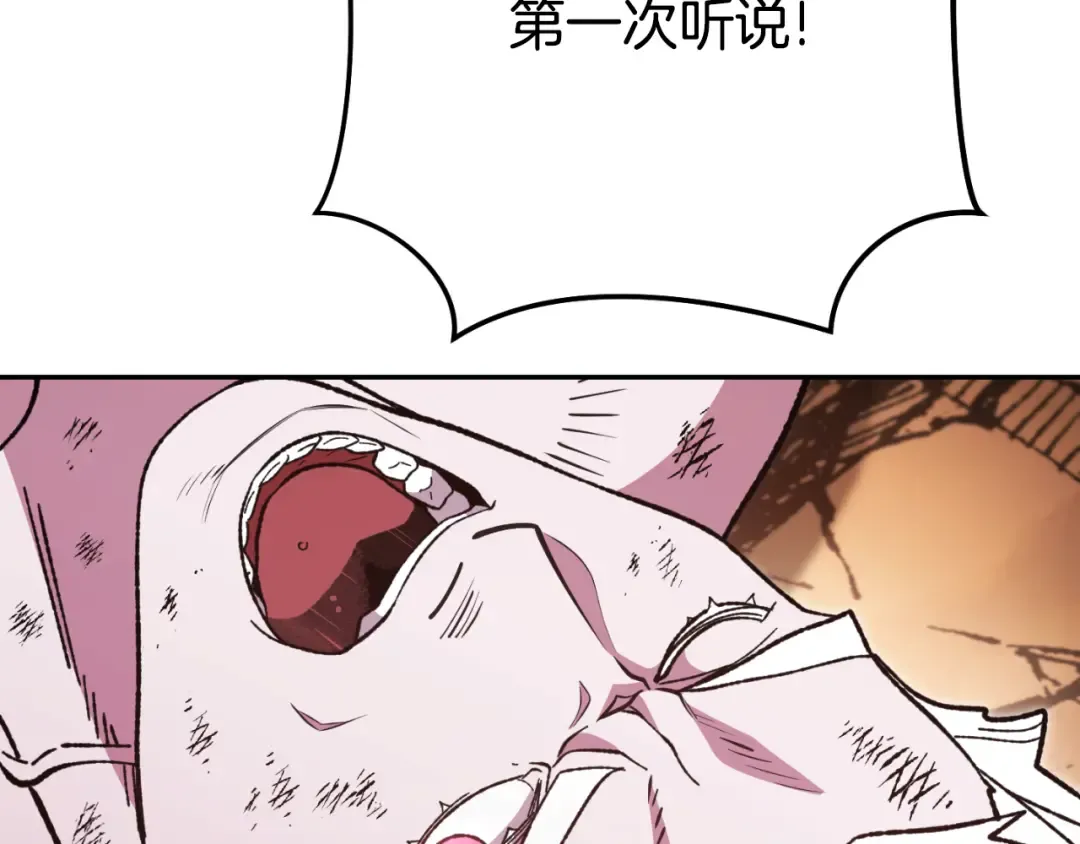 第185话 王的降临 第194页