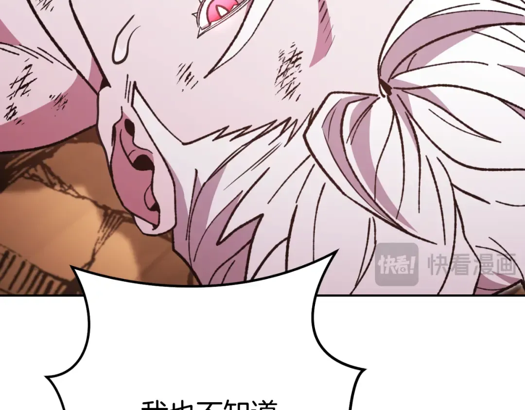 第185话 王的降临 第195页