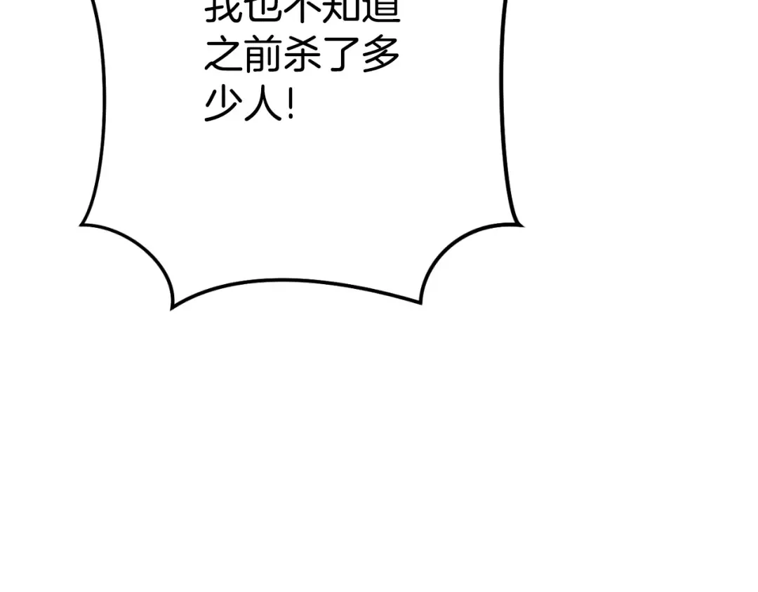 第185话 王的降临 第196页