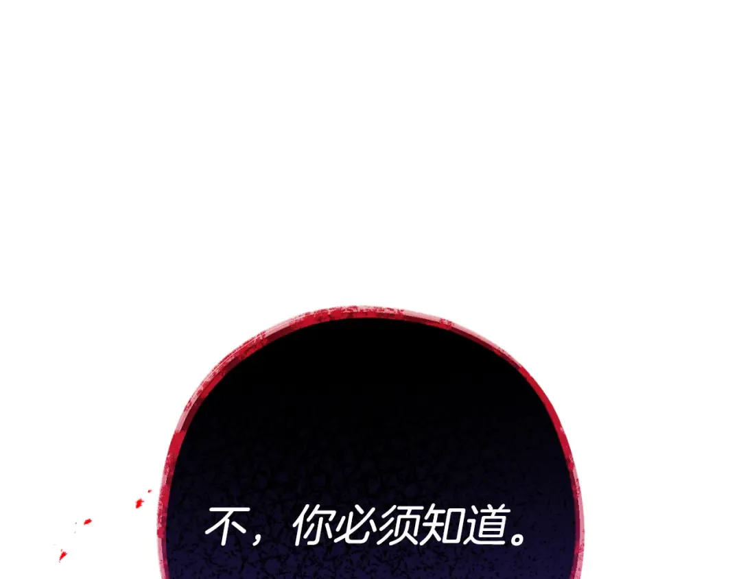 第185话 王的降临 第197页