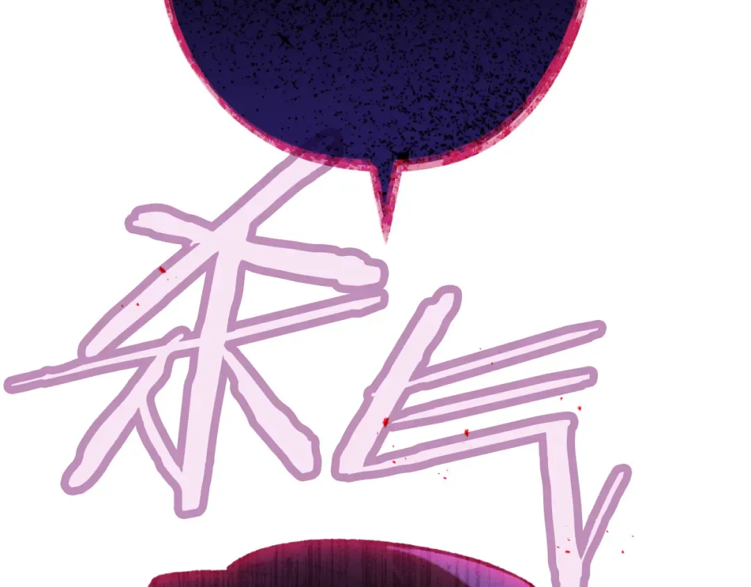 第185话 王的降临 第198页