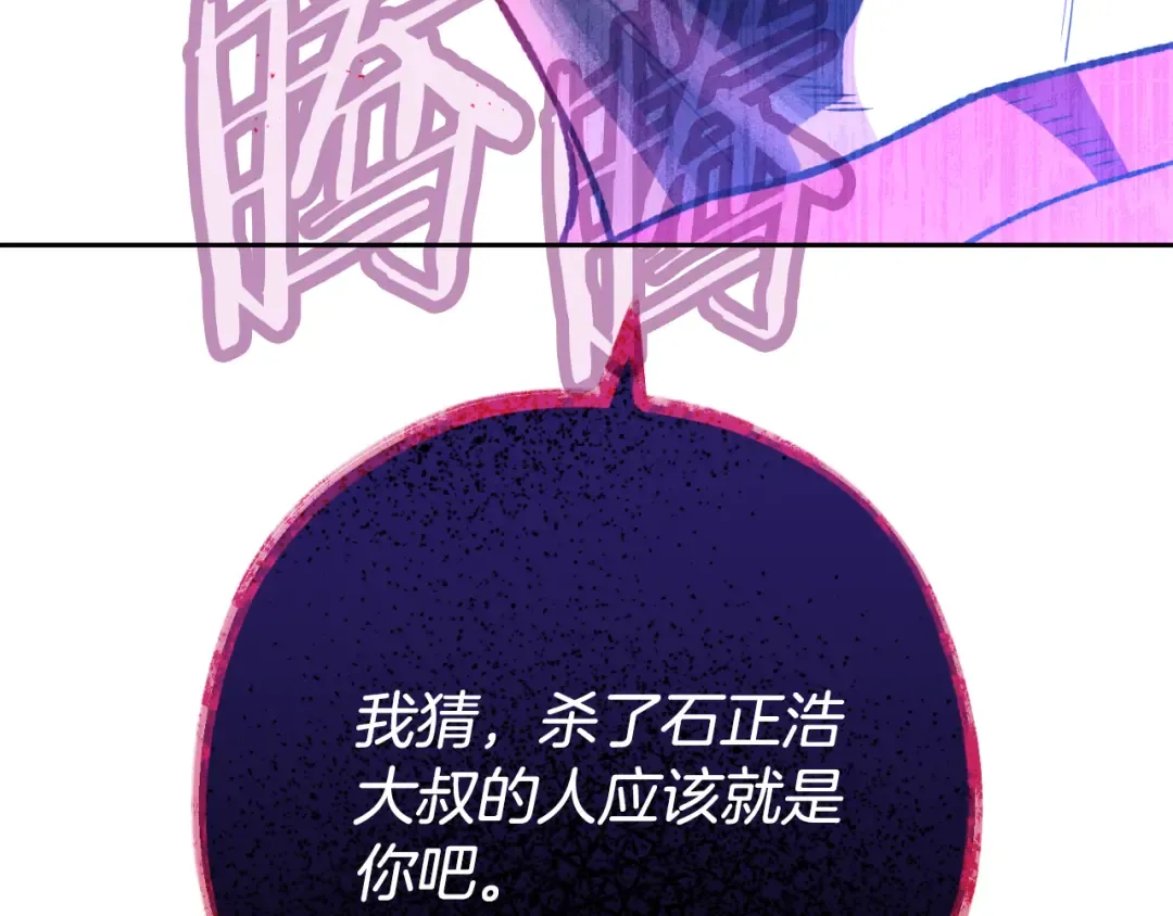 第185话 王的降临 第201页