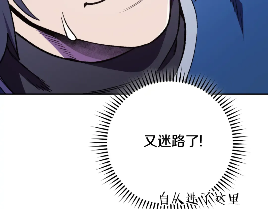 第185话 王的降临 第210页