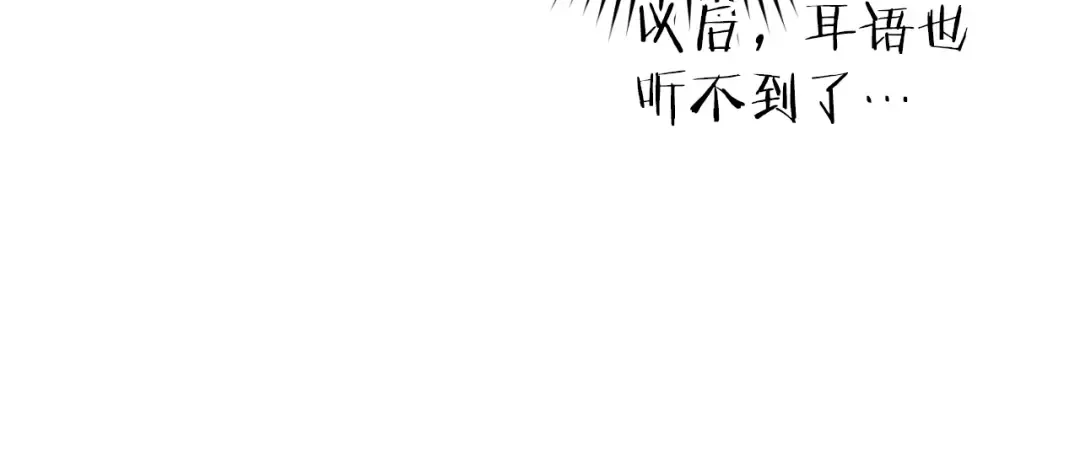 第185话 王的降临 第211页