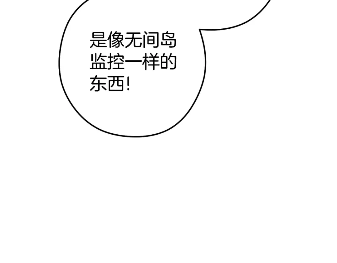 第185话 王的降临 第215页