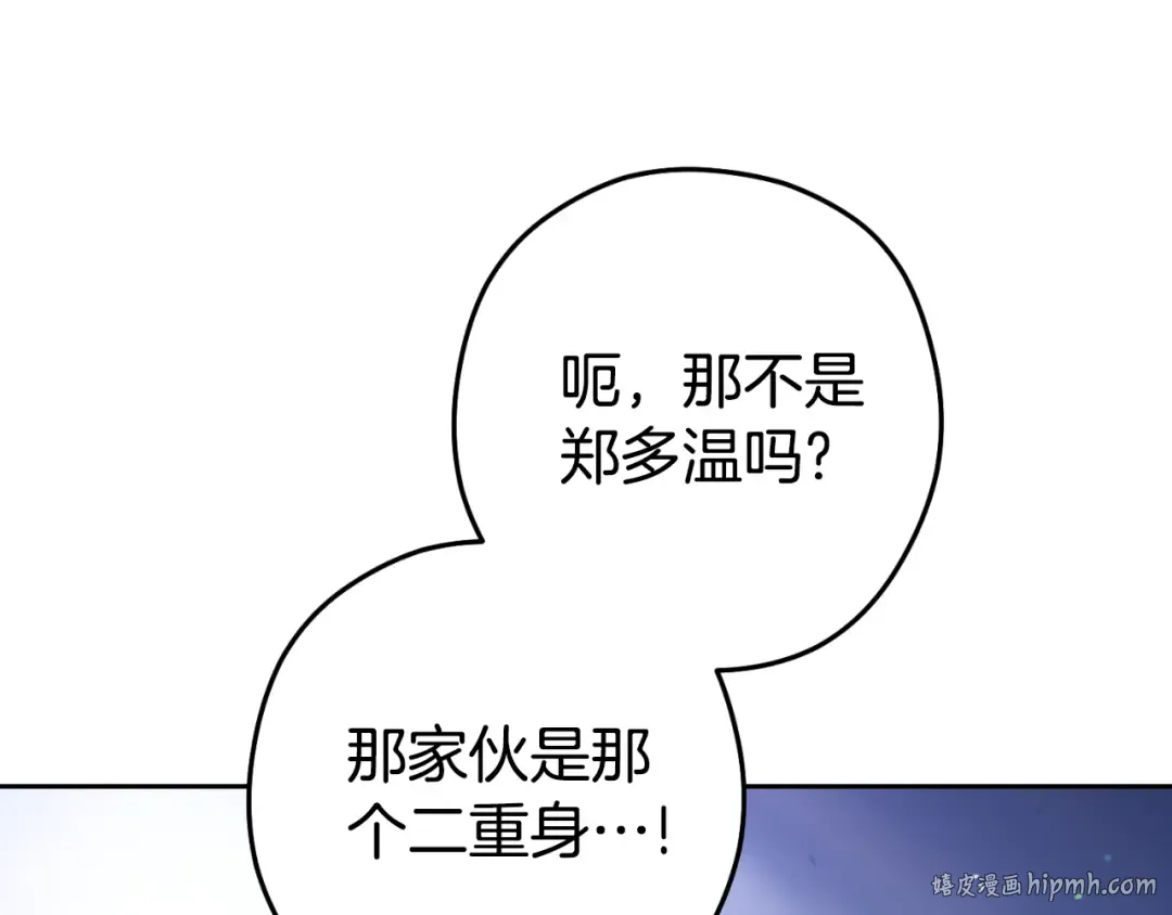第185话 王的降临 第216页