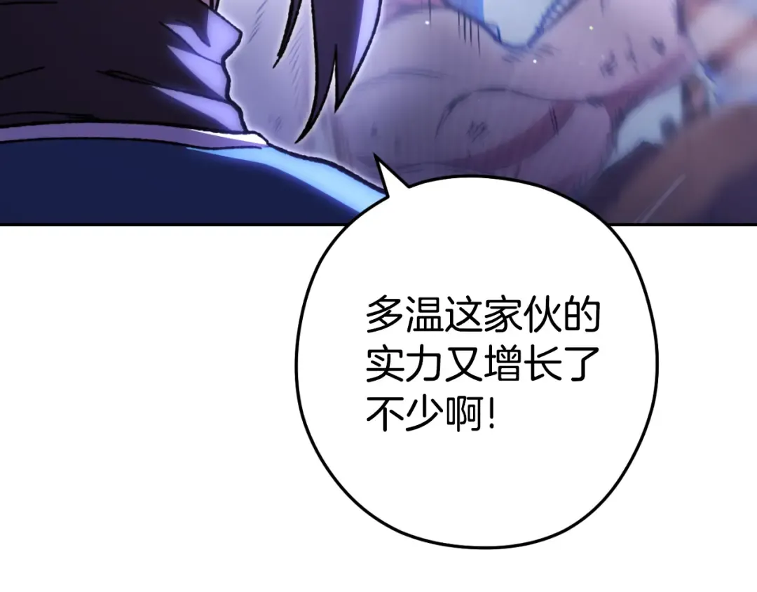 第185话 王的降临 第219页