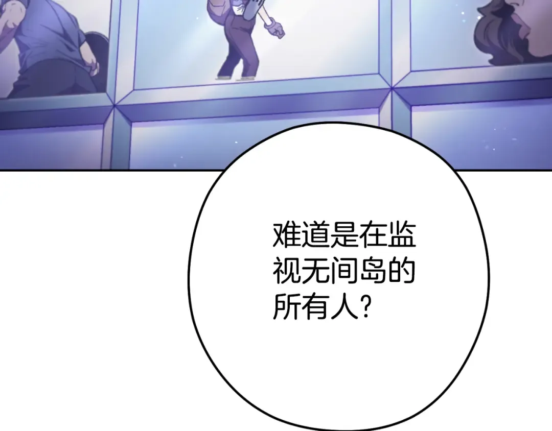 第185话 王的降临 第222页