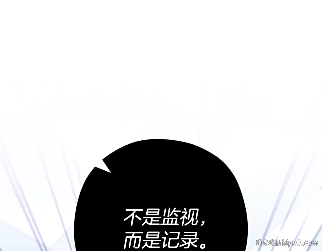 第185话 王的降临 第224页