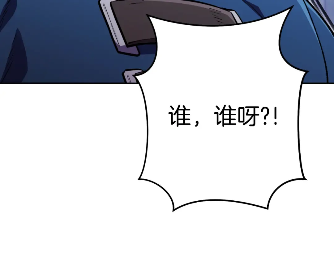 第185话 王的降临 第227页